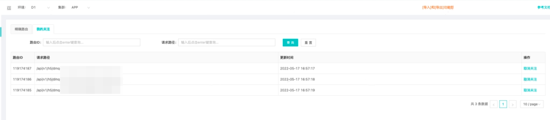 得物自研API网关实践之路