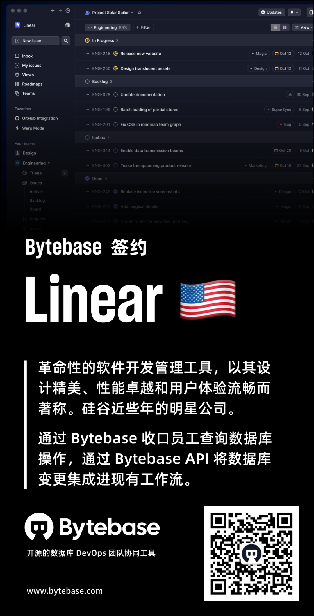 终于，我们拿下了硅谷的那个 Linear