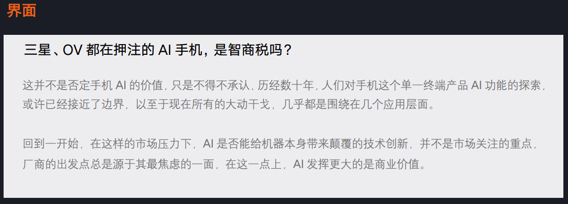 开源日报 | 鸿蒙程序员平均月薪超 1 万 8；中美 AI 差距有多大？